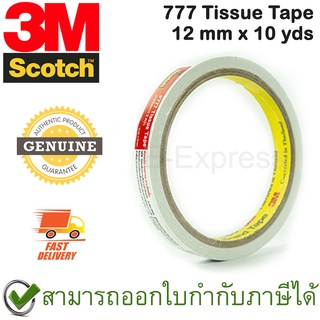 3M Scotch 777 Tissue Tape (12 mm x 10 yds) เทปเยื่อกาว 2 หน้า ของแท้ [ 1ม้วน ]