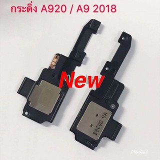 กระดิ่งโทรศัพท์ ( Buzzer ) Samsung  A9 2018 / A920