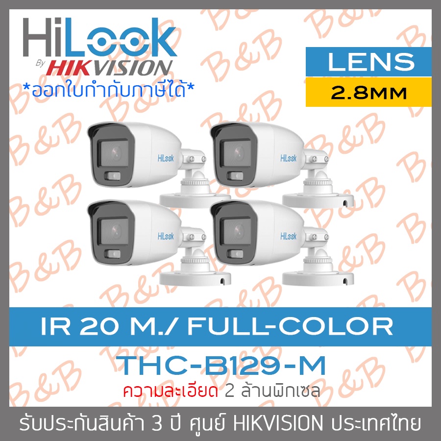 hilook-กล้องวงจรปิด-4-ระบบ-2-ล้านพิกเซล-thc-b129-m-2-8-mm-colorvu-ir-20-m-pack-4-ตัว-by-billion-and-beyond-shop