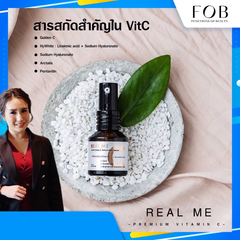 ส่งฟรี-real-me-vitc-วิตซีเซรั่ม-เรียลมี-gold-gulta-c-antioxidant-serum-realme-หน้าใสลดสิวผิวผ่องด้วยวิตซีผสมกลูต้าไทโอน