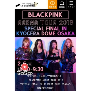 หนัง DVD BLACKPINK ARENA TOUR 2018 SPECIAL FINAL IN KYOCERA DOME OSAKA