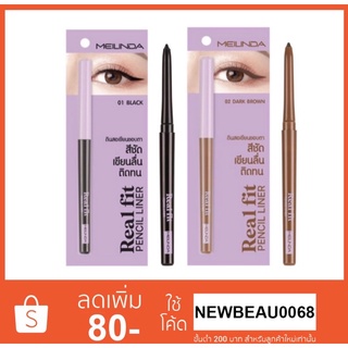 ภาพหน้าปกสินค้าMEILINDA Real Fit Pencil Liner 0.03g. อินไลเนอร์ ดินสอเขียนขอบตา(ซองม่วง) ที่เกี่ยวข้อง