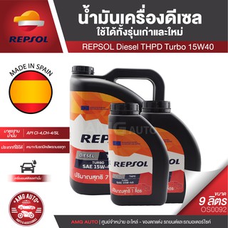 REPSOL Diesel THPD Turbo 15W40 ขนาด 9 ลิตร น้ำมันเครื่องรถยนต์ ดีเซล กึ่งสังเคราะห์ รถบรรทุก รถกระบะ งานบรรทุก งานหนัก