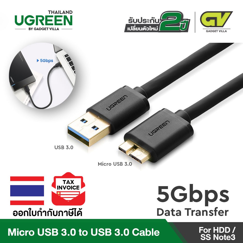 รูปภาพสินค้าแรกของUGREEN รุ่น US130 USB 3.0 type A to Micro-B Cable Gold-plated, USB 3.0 type A ต่อ Micro-B ใช้ต่อ External Harddisk