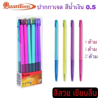 สินค้า ควอนตั้ม ปากกาชาร์ป Quantum Sharp ปากกาหมึกเจล