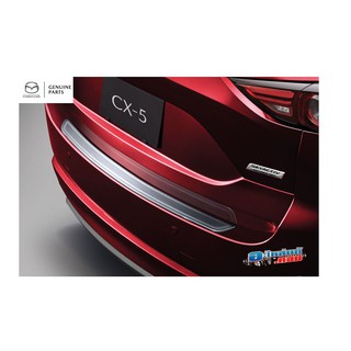 (ของแท้) KT82V4080 คิ้ว กันรอย กัน ชนหลัง Rear Bumper Step Plate Mazda CX-5 2020 เบิกศูนย์