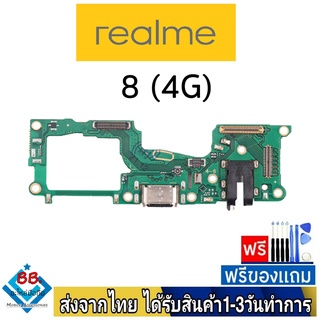 แพรตูดชาร์จ Realme8(4G) แพรชุดชาร์จ แพรก้นชาร์จ อะไหล่มือถือ แพรชาร์จ ก้นชาร์จ ตูดชาร์จ Realme 8/4G