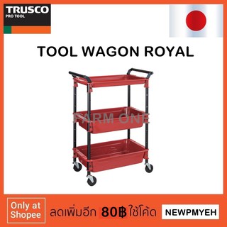 TRUSCO : TWR-4 (R) (501-4298) TOOL WAGON ROYAL (KNOCKDOWN) รถเข็นเครื่องมือช่าง 80KG.