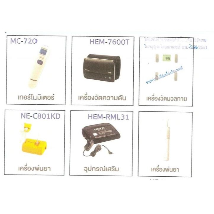 Omron HBF-222T เครื่องวัดองค์ประกอบร่างกาย Body Composition Monitor เครื่องชั่งน้ำหนัก https://lnwchill.com