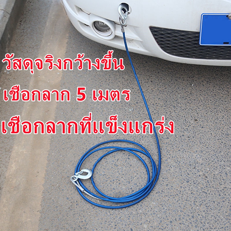 ภาพหน้าปกสินค้าสายสลิงลากรถ สายสำหรับลากรถยนต์ สายลากรถ ขนาด 12mm 5เมตร 7ดัน สลิงลากรถ เชือกพ่วง เชือกลากรถฉุกเฉิน เชือกลวดดึงแรง จากร้าน thaicool_no.1 บน Shopee