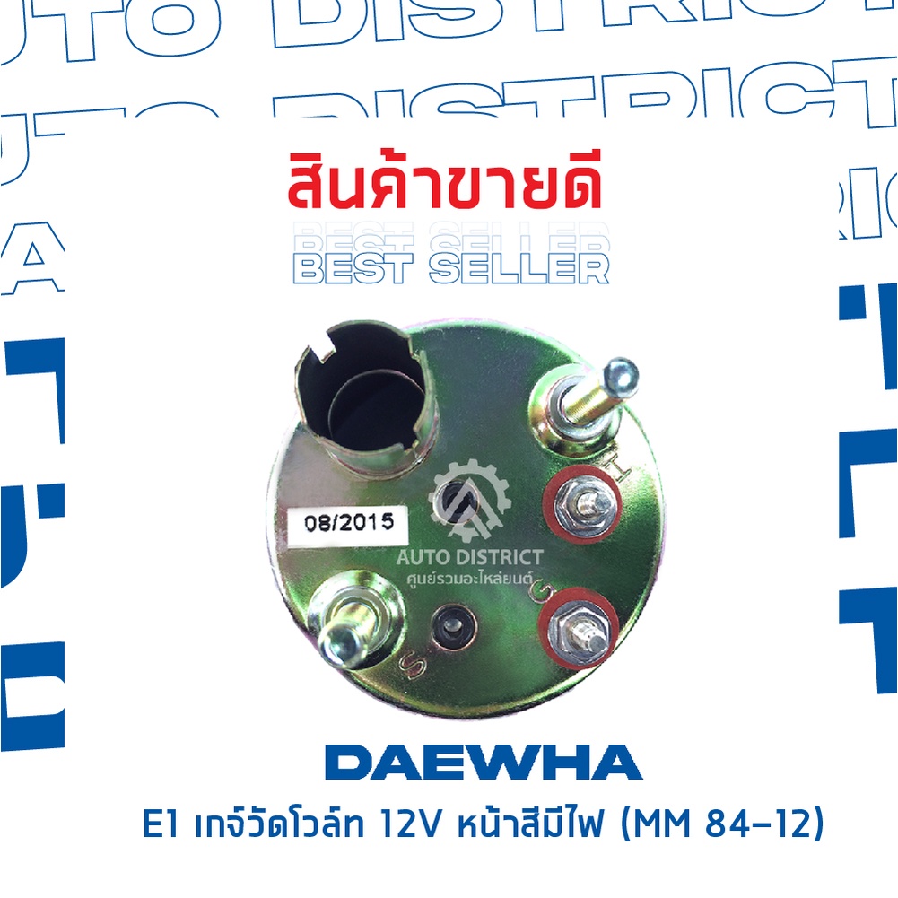 e1-เกจ์วัดโวล์ท-12v-หน้าสีมีไฟ-mm-84-12