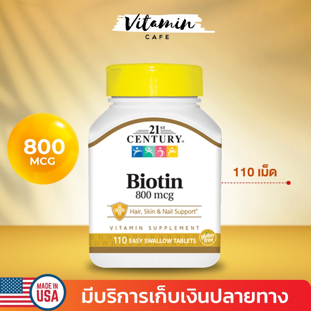 ภาพสินค้า(พร้อมส่ง ) Set สุดคุ้ม  Biotin+ Zinc Citrate, Biotin 800mcg, 10,000mg​ 120 เม็ด + Zinc 50mg​ 60 เม็ด จากร้าน vitamincafe365 บน Shopee ภาพที่ 6