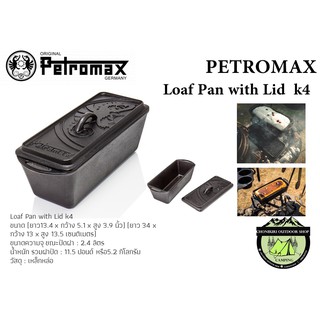 Petromax Loaf Pan with Lid k4#เหล็กหล่อ