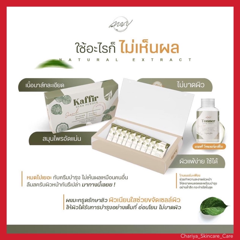 ส่งฟรี-ผงสมุนไพรพอกหน้า-รักษาสิว-ลดสิว-ฝ้า-กระ-ช่วยให้สิวอักเสบเป็นหนองแห้งไว-สมุนไพรผิวสวย-หน้าใส-ของแท้