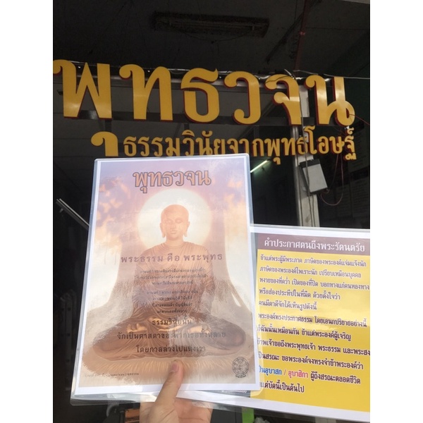 วิทยุพุทธวจน-ฟรีเมมโมรี่32gb-ถ้าการอ้อนวอนสำเร็จจริง-ใครเหล่าในโลกจะพึ่งเสื่อมจากอะไรได้-พึ่งตนพึ่งธรรม