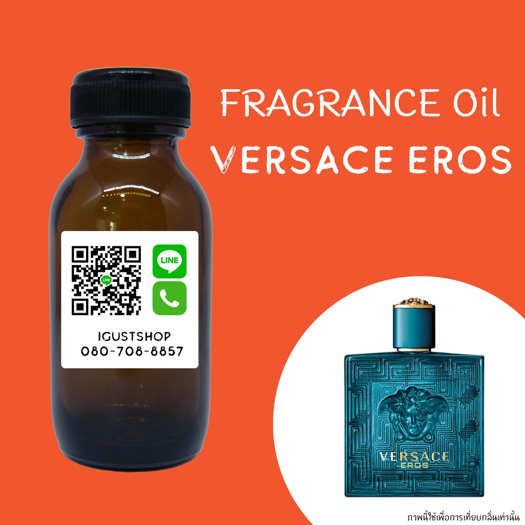 ภาพหน้าปกสินค้าหัวเชื้อน้ำหอมกลิ่น Versace Eros ปริมาณ 35 ml.