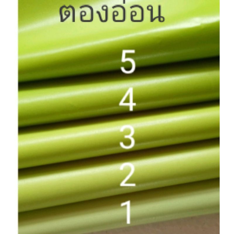 ภาพหน้าปกสินค้าผ้าโพลีออย มีให้เลือก 14 สี ผ้าใบตองสีเข้ม ผ้าเงากันน้ำได้กว้าง 1.5เมตร ยาว 1 เมตร จากร้าน baisri_cactus41 บน Shopee