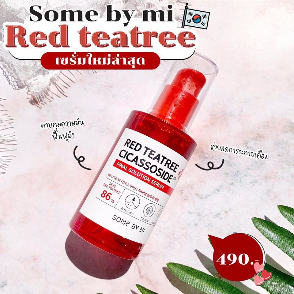 ภาพสินค้าเซรั่มใหม่ล่าสุดSOME BY MI RED TEATREE CICASSOSIDE FINAL SOLUTION SERUM 50ml. จากร้าน bandnamemakeup บน Shopee ภาพที่ 7