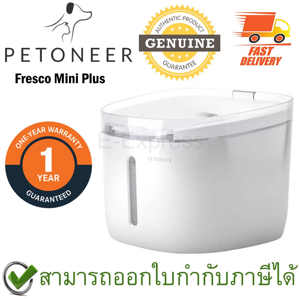 petoneer-fresco-mini-plus-น้ำพุกรองน้ำอัจฉริยะแบบเสียบปลั๊ก-ความจุ-1-9ลิตร-สำหรับสัตว์เลี้ยง-ของแท้-ประกันศูนย์-1ปี