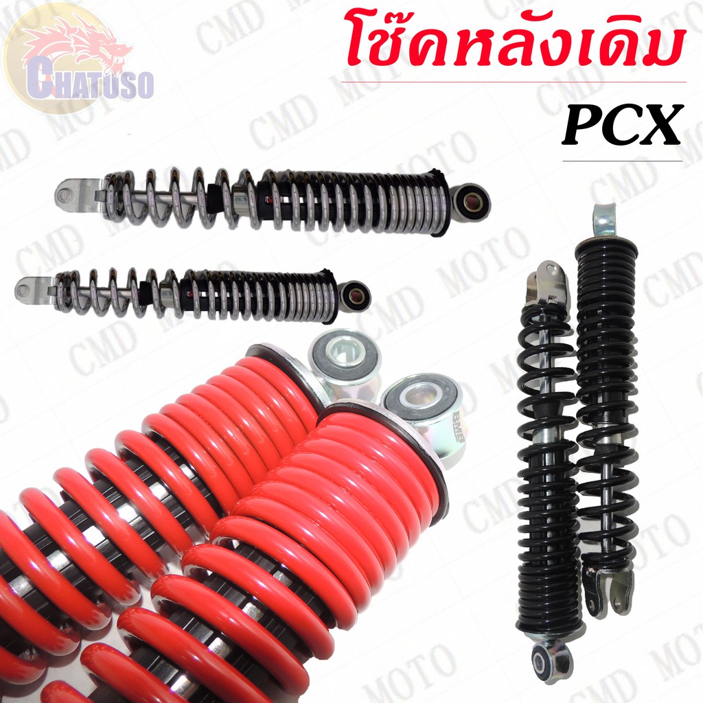 โช๊คหลังเดิม-pcx-มีให้เลือก3สี-ดำ-แดง-เทา-สินค้ามือหนึ่ง