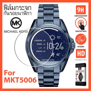 ฟิล์มกระจก ฟิล์มกันรอย นาฬิกา MK Michael Kors รุ่น  MKT5006