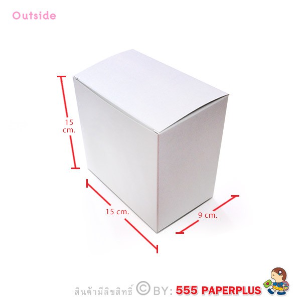 555paperplus-ซื้อใน-live-ลด-50-กล่องกระดาษสีขาว-เลือกแบบได้ที่ตัวเลือกสินค้าค่ะ