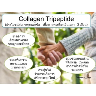 ภาพขนาดย่อของภาพหน้าปกสินค้าCollagen Tripeptide คอลลาเจนเพียว ขนาด 500 กรัม แถมฟรีช้อนตวง คอลลาเจนผิวขาว คอลลาเจนบำรุงข้อ จากร้าน bukae34 บน Shopee ภาพที่ 4