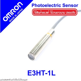 E3HT-1L OMRON E3HT-1L OMRON Photoelectric Sensor OMRON โฟโต้อิเล็กทริคเซนเซอร์ E3HT-1L Photoelectric OMRON E3HT OMRON
