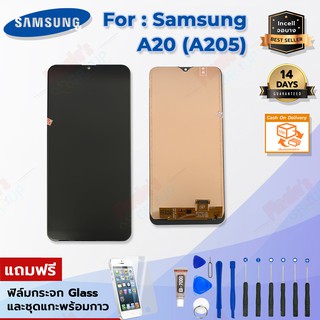 จอชุด รุ่น Samsung Galaxy A20 (SM-A205) - (จอ incell ปรับแสงได้จอไม่หนา)