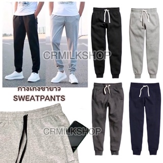 กางเกง SWEATPANTS กางเกงขายาว กางเกงสำลี จ็อกเกอร์ Jogger Pants หญิง/ชาย Unisex