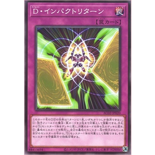 [AC02-JP020] Morphtronic Impact Return (Common)