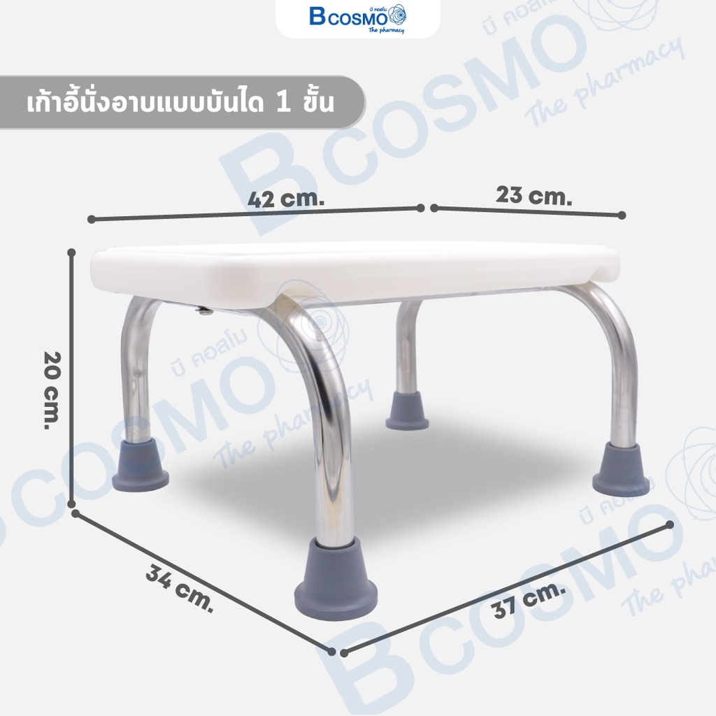 เก้าอี้นั่งอาบน้ำ-เก้าอี้-แบบ-บันได-โครงสร้างสแตนเลส-ทนทาน-ไม่เป็นสนิม