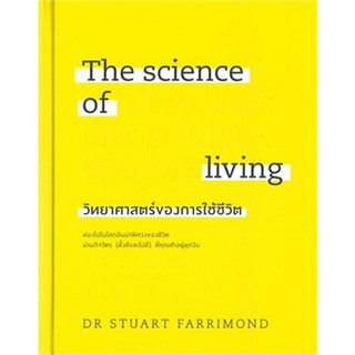 9786162875434 THE SCIENCE OF LIVING วิทยาศาสตร์ของการใช้ชีวิต (ปกแข็ง)