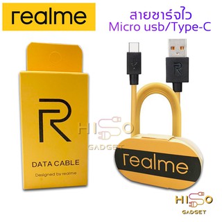 ภาพหน้าปกสินค้าสายชาร์จ สำหรับ Realme Micro usb /Type-C Data cable Fast charge ใช้ได้กับรุ่น เรียวมี​​5/​ 5i, 5S/Realme​ C2/C3/C17/C1 ซึ่งคุณอาจชอบสินค้านี้