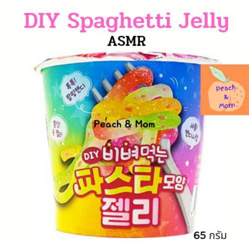ภาพหน้าปกสินค้าDIY Spaghetti Jelly ASMR ใหม่สุด พร้อมส่งค่า