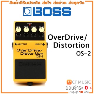 Boss OS-2 Overdrive Distortion เอฟเฟคกีตาร์