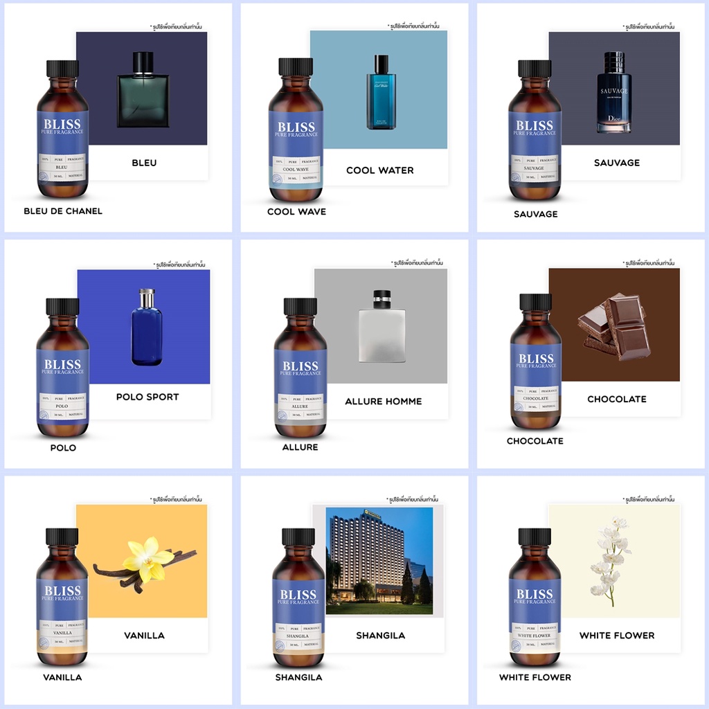 หัวน้ำหอมจามาโล-มาตรฐาน-ifra-30-ml-bliss-หอมน้ำหอมชา-หัวน้ำหอมดิออร์-หัวเชื้อน้ำหอม