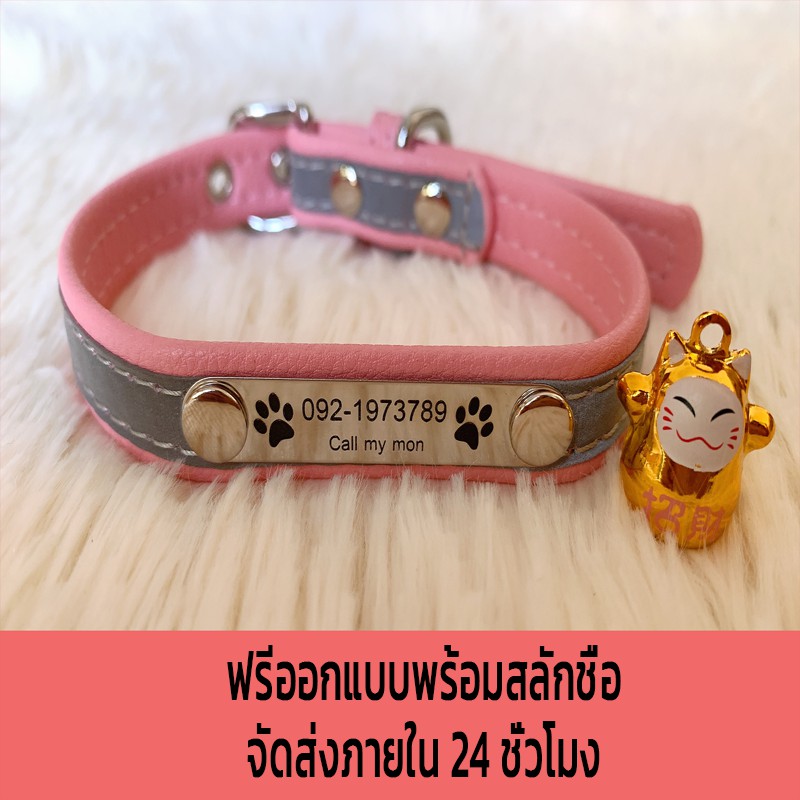 ราคาและรีวิว️Private custom Pet collar Dog collar Cat collar ️ปลอกคอน้องหมาน้องแมว ฟรีสลักชื่อ