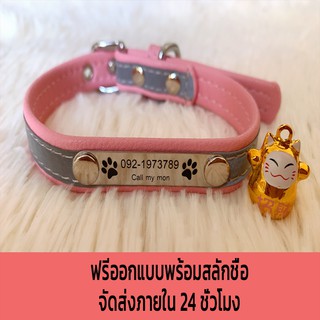 เช็ครีวิวสินค้า❤️Private custom Pet collar Dog collar Cat collar 🏅️ปลอกคอน้องหมาน้องแมว ฟรีสลักชื่อ