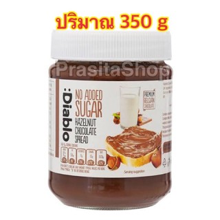 DAIBLO Hazelnut &amp; chocolate spread with sweetener 350g ดิอาโบโล โน แอดิค ชูเกอร์ เฮเซลนัท ช๊อคโกแลตทาขนมปัง  350 กรัม