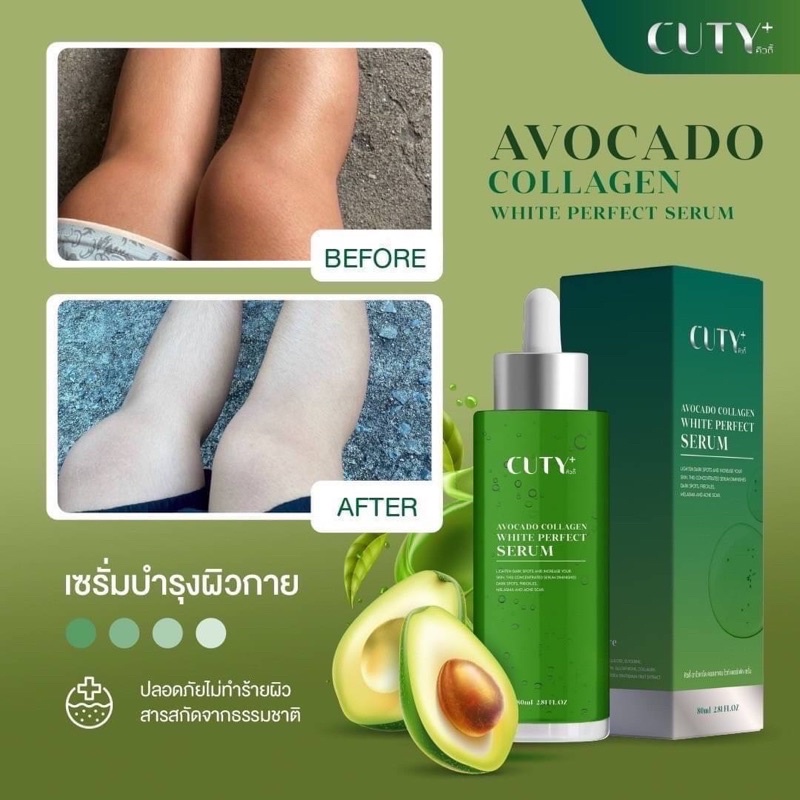 cuty-avocado-collagen-white-perfect-serum-80ml