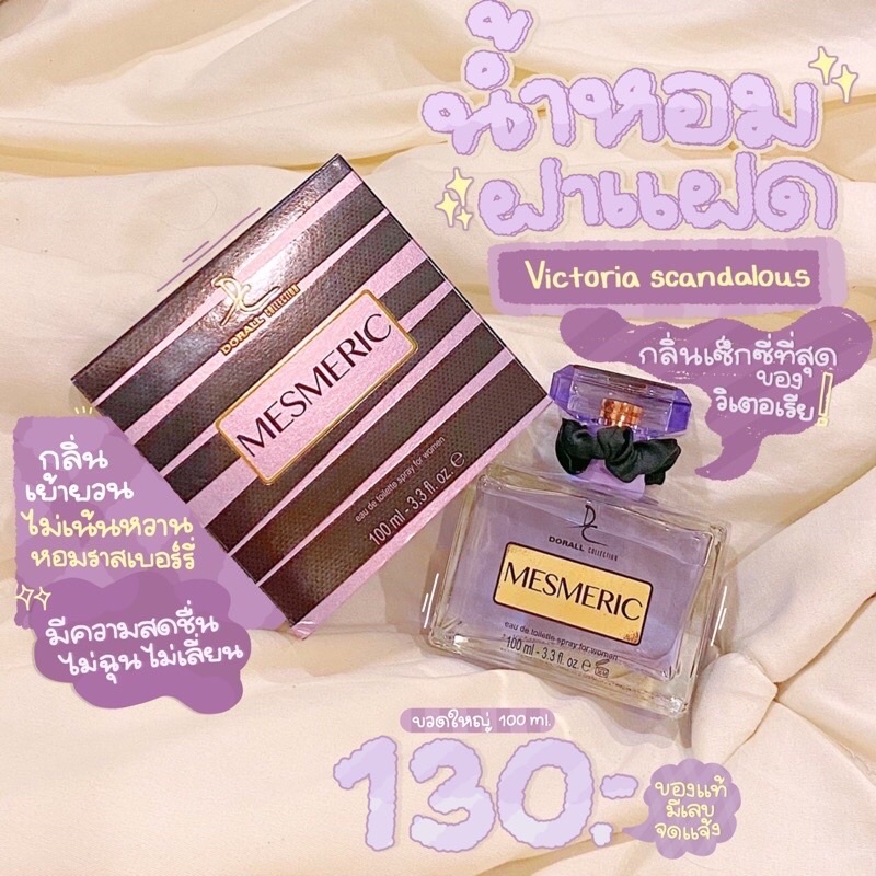 น้ำหอมmesmeric-น้ำหอมกลิ่นฝาแฝด100ml-victoria-scandalous-ของแท้มีเลขจดแจ้ง