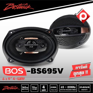 ลำโพง 6×9 นิ้ว 3WAYแบรนต์BOSTWICK BS695V ราคา 1,650บาท