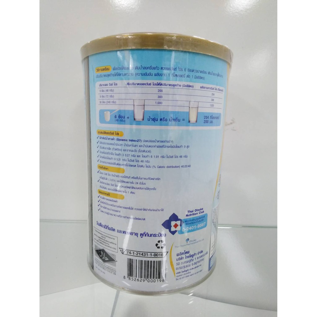 once-pro-400g-วันซ์โปร-400-กรัม