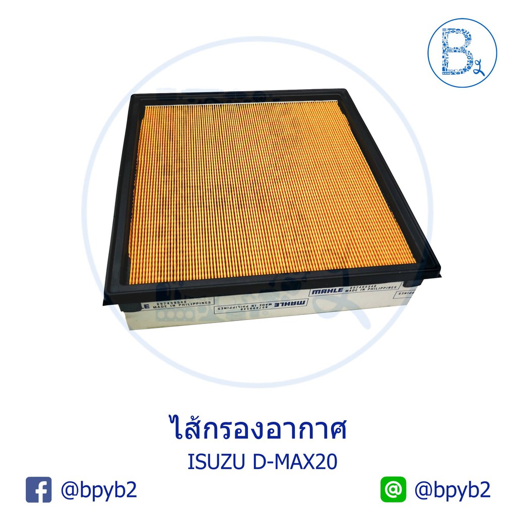 อะไหล่แท้-ไส้กรองอากาศ-isuzu-d-max2020