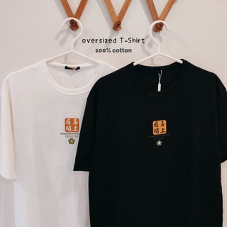 Oversized T-Shirt cotton100% || เสื้อยืดผ้าฝ้าย ทรงโอเวอร์ไซส์ ผ้านิ่มมาก งานเกรดขึ้นห้าง TD-N11