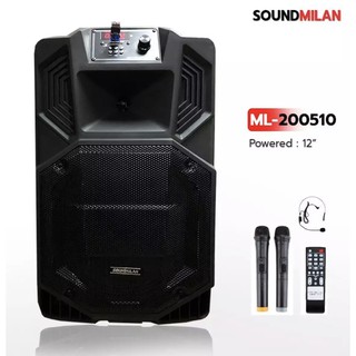 ลำโพงขยายเสียง ตู้ลำโพง 12 นิ้ว รองรับบลูทูธ ฺBLUETOOTH USB FM ยี่ห้อ Soundmilan ลำโพงบลูทูธ ML-200510 9913