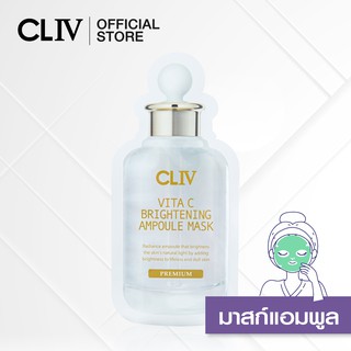 CLIV Vita C Brightenig Ampoule Mask 22 g. แผ่นมาสก์หน้า มาส์กชีต ผิวกระจ่างใส เปล่งปลั่ง ผิวหมองคล้ำ ฝ้า กระ จุดด่างดำ