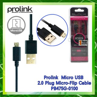 Prolink Micro USB 2.0 Plug Micro-Flip Cable PB475G-0100