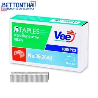 VB305 Staples ลวดเย็บกระดาษเบอร์ 35 ( No.26/6 ) ( 30 Sheets ) เย็บได้ 1,000 ครั้งลูกแม็ค ลูกแม็ก 1กล่อง สำนักงาน office